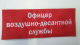 Нарукавник без лямок, дублированный